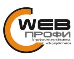 Логотип конкурса Web Profi